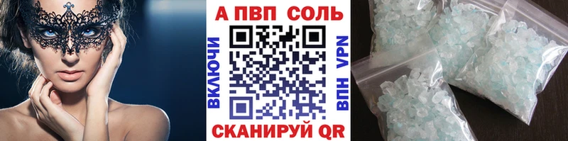 Альфа ПВП крисы CK  Камень-на-Оби 