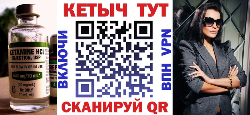 купить   Камень-на-Оби  КЕТАМИН VHQ 
