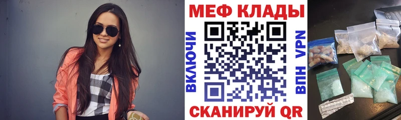МЕФ кристаллы  Камень-на-Оби 