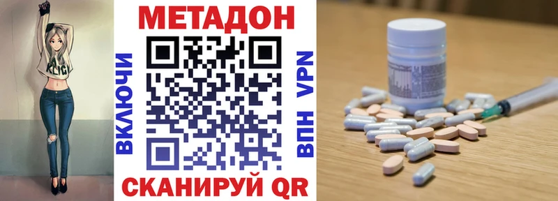 МЕТАДОН белоснежный  Камень-на-Оби 